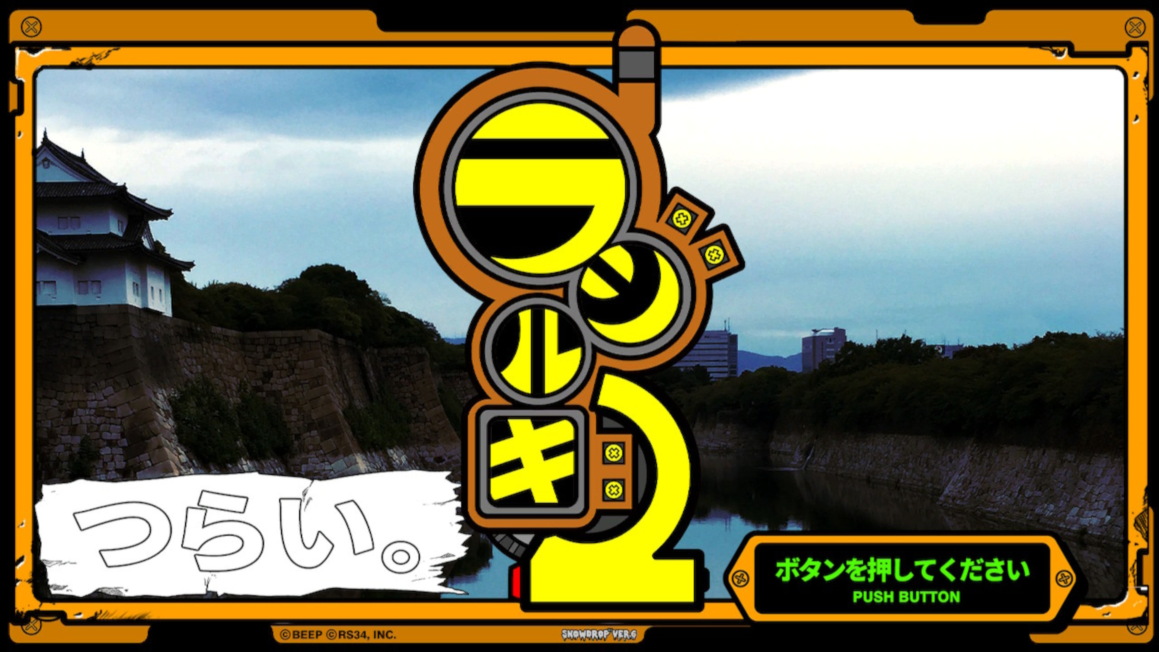 ラジルギ2