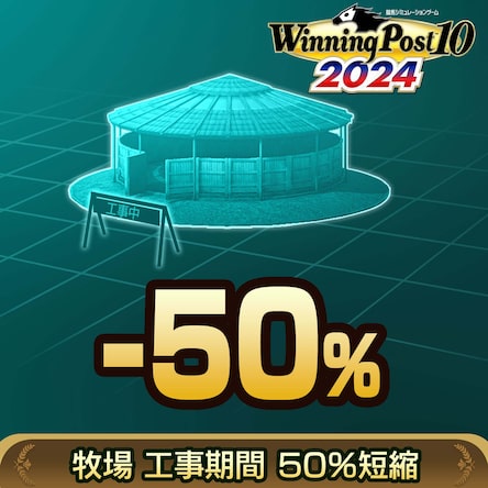 Amazon.co.jp: 【PS4】Winning Post 10 2025 : ゲーム