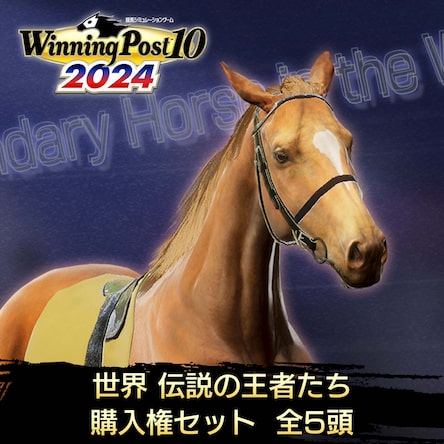 Amazon.co.jp: 【PS5】Winning Post 10 2024 プレミアムボックス