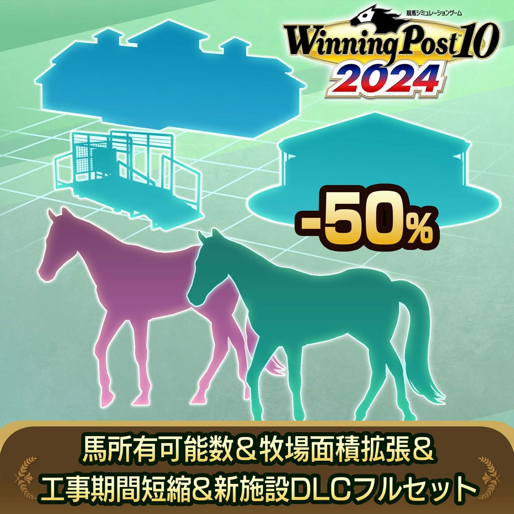 Winning Post 10 2024 (PS4 & PS5)