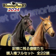PS5 Winning Post 10 2024 プレミアムボックス 競馬