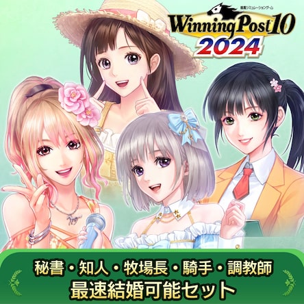 Winning Post 10 2024 (PS4 & PS5)