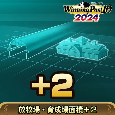 Winning Post 10 2024 (PS4 & PS5)
