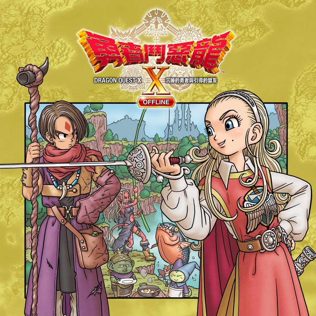DRAGON QUEST X OFFLINE PS4&PS5 (Simplified Chinese, Korean 
