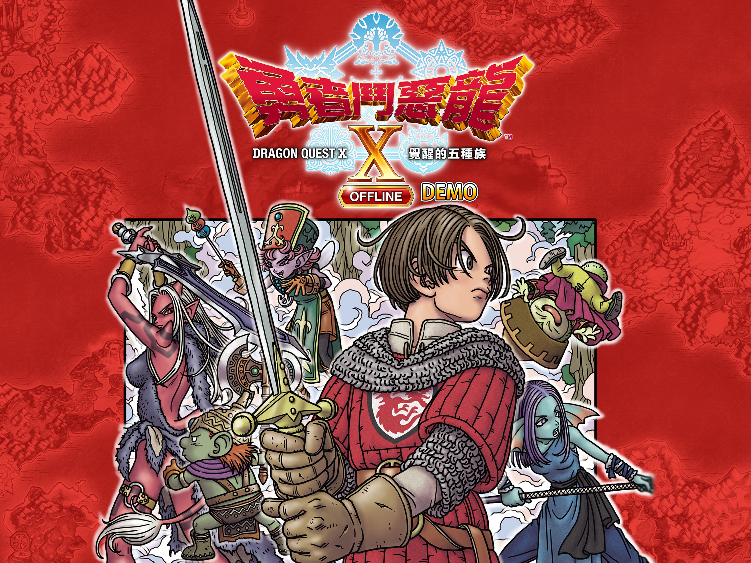 DRAGON QUEST X OFFLINE PS4&PS5 (Simplified Chinese 