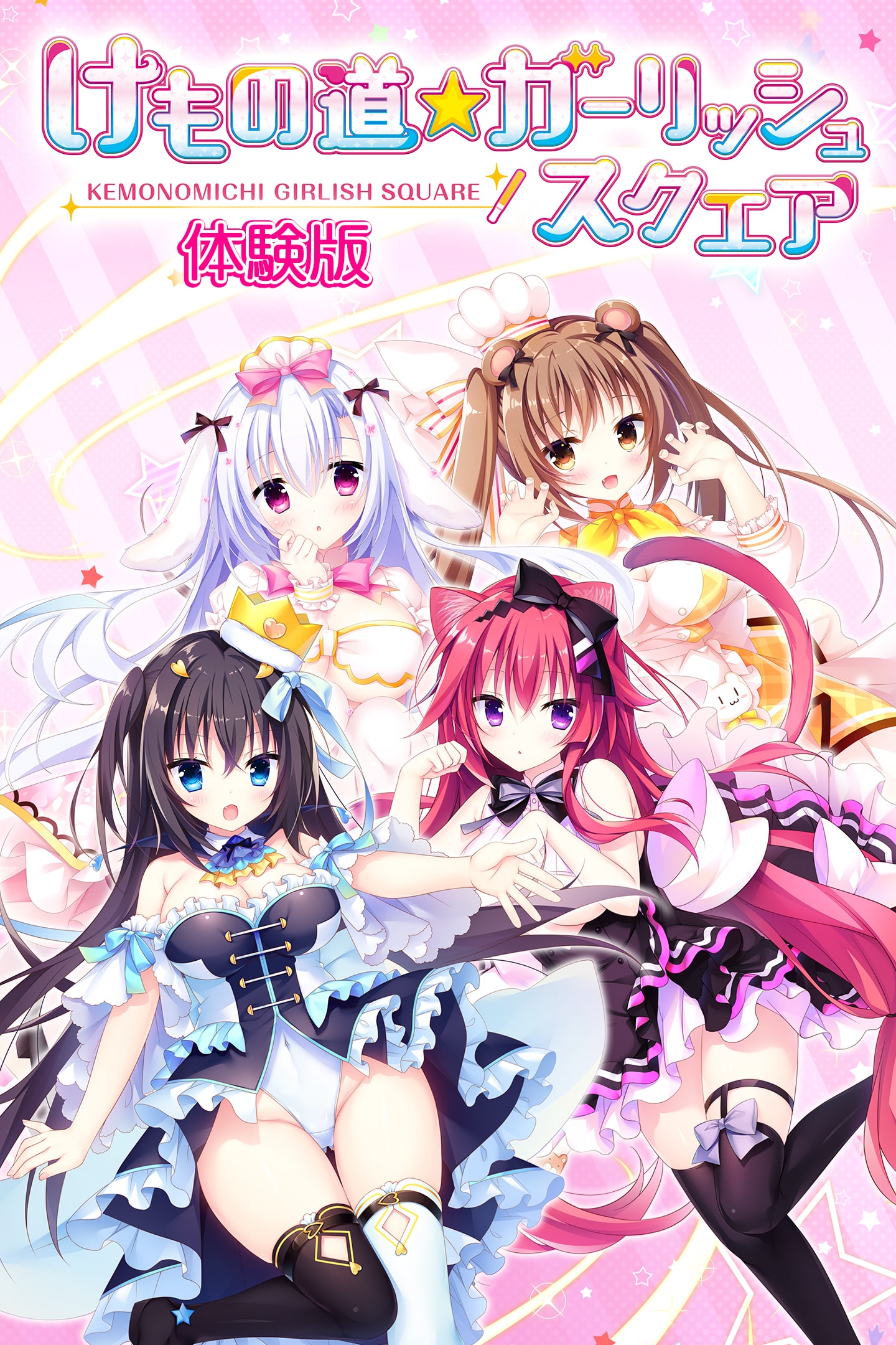 square - PS4ソフトけもの道☆ガーリッシュスクエア(KEMONOMICHI GIRLISH SQUARE) 完全生産限定版 エンターグラム ゲオ公式通販サイト/ゲオオンラインストア【新品】けもの道