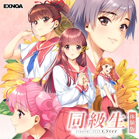 PlayStation4 - 同級生リメイクCSver（豪華版） Amazon.co.jp: 同級生リメイクCSver 豪華版【同梱物】ビジュアル