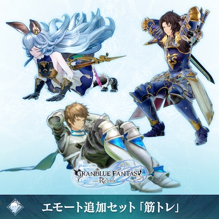 GRANBLUE FANTASY: Relink | ゲームタイトル | PlayStation (日本)