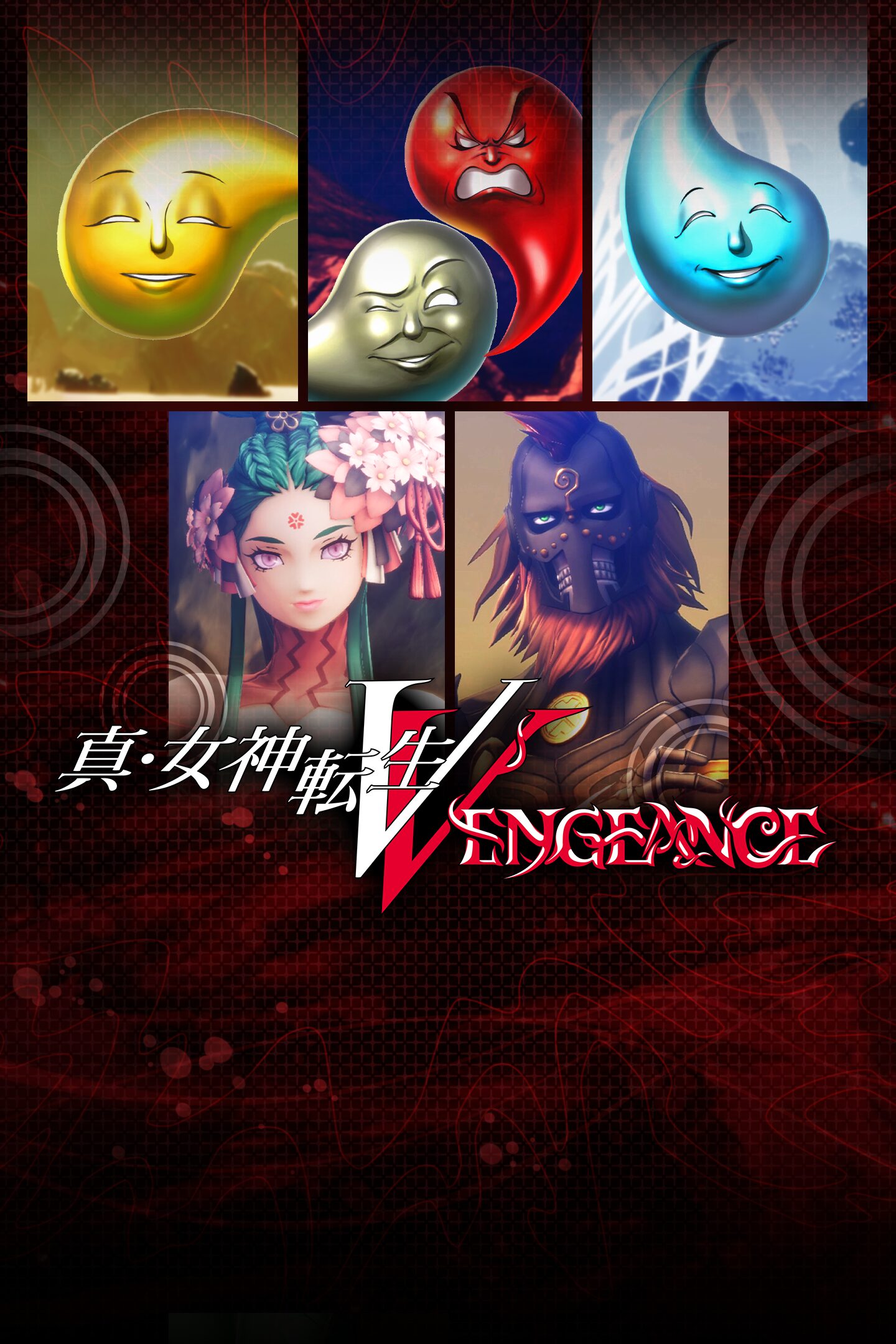新品未使用‼️真・女神転生V VENGEANCE DLC同梱版 真・女神転生Ⅴ Vengeance : DLCオールインワン