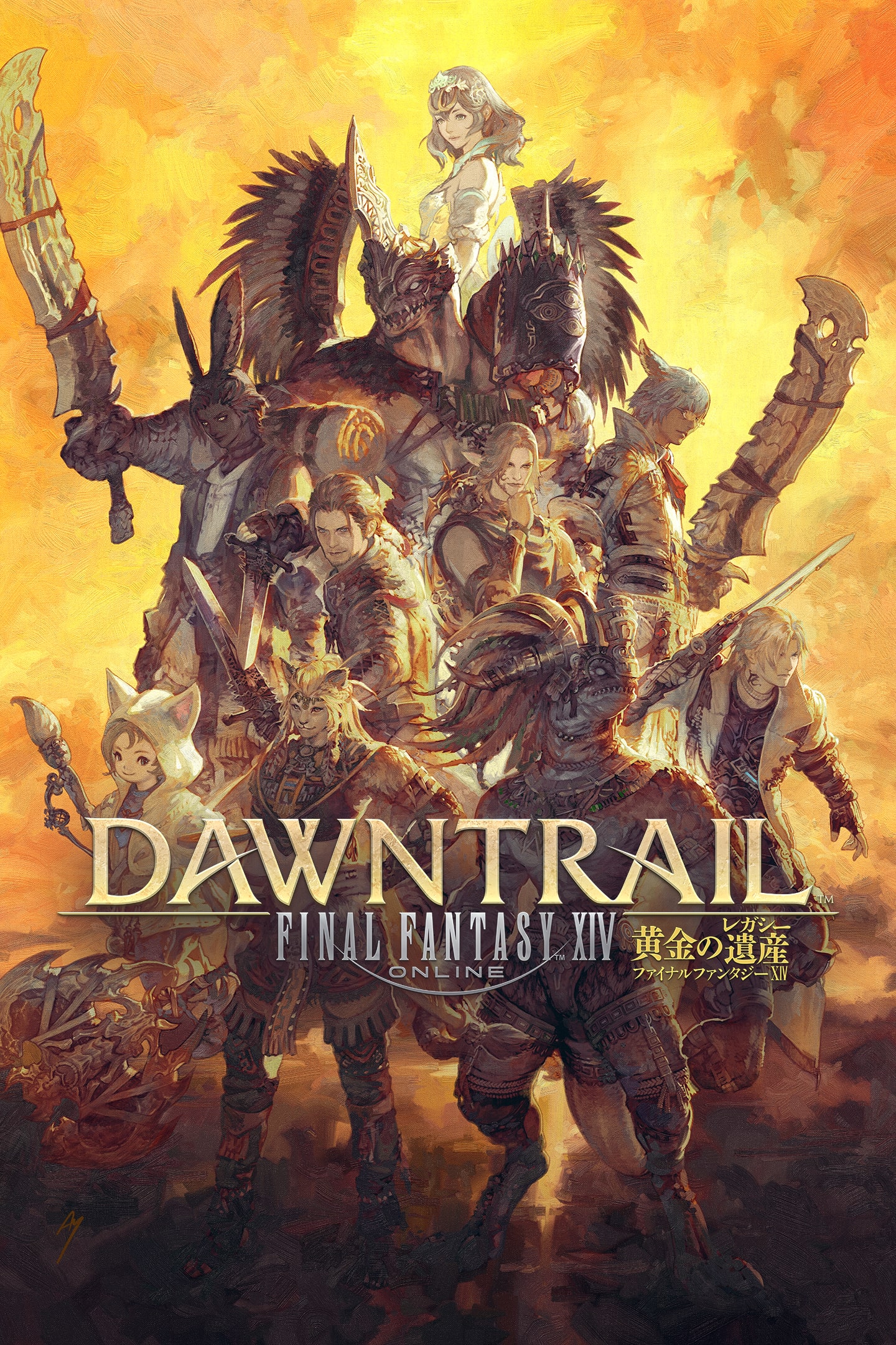 Amazon.co.jp: ファイナルファンタジーXIV: 黄金のレガシー