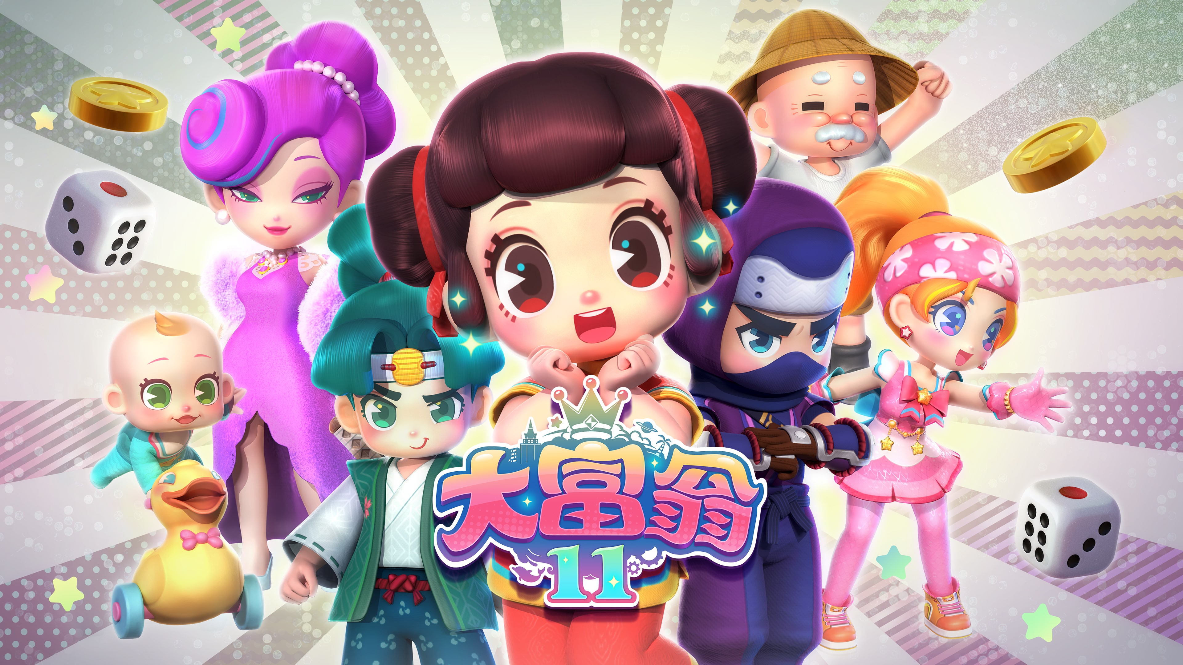 大富翁11 PS4 & PS5 (簡體中文, 英文, 繁體中文, 日文)