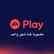 EA Play لمدة 1 شهرًا
