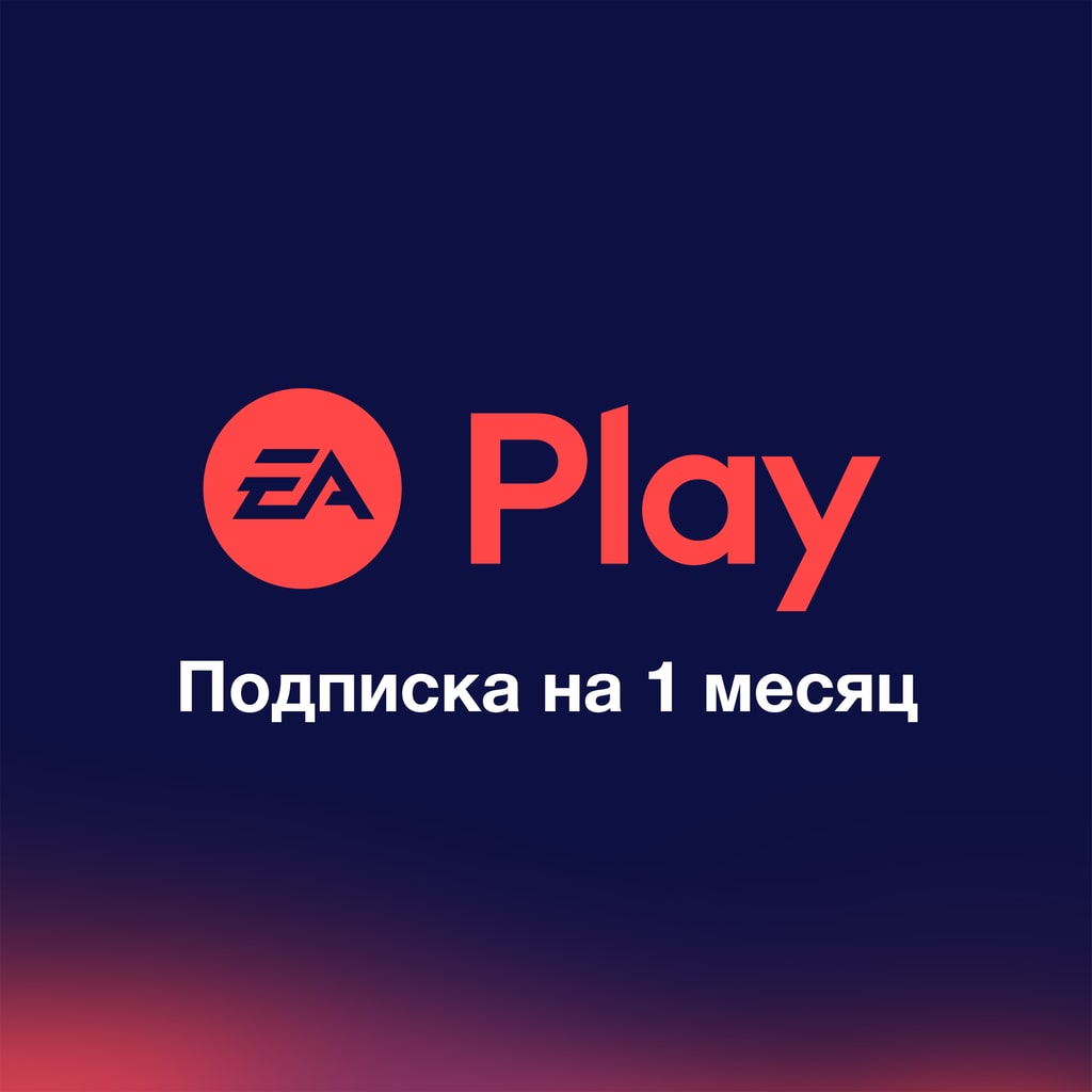 EA Play на 1 месяц