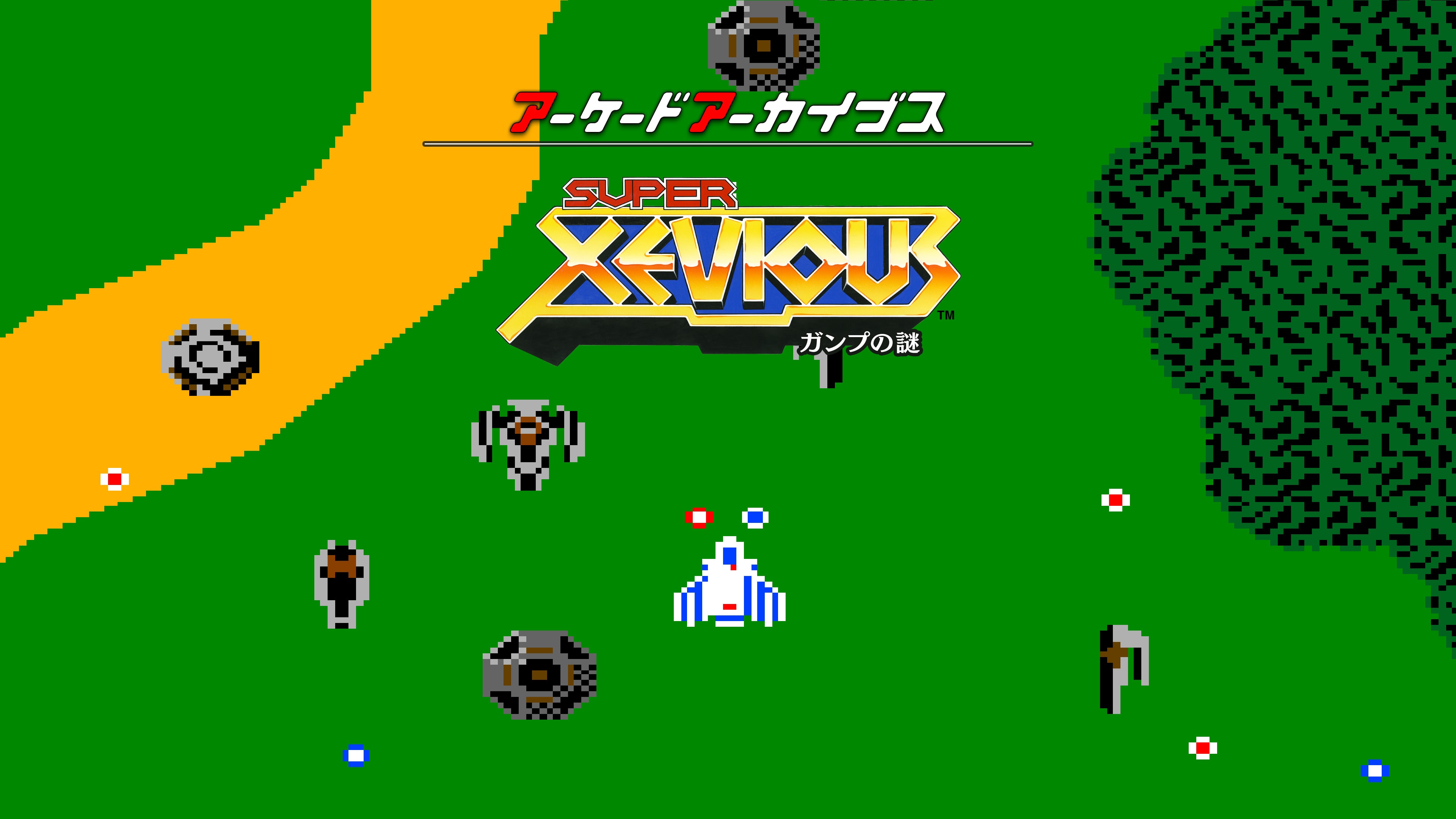 ボードゲーム　スーパーゼビウス ガンプの謎 ハンディボードゲームシリーズ No.2 Amazon.co.jp: 品スーパーゼビウス ガンプの謎 ハンディーボード