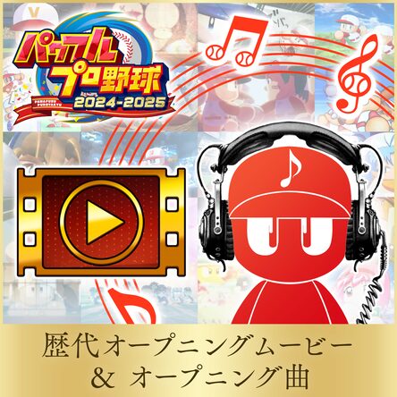 パワフルプロ野球2024-2025 Amazon.co.jp: SW版 パワフルプロ野球2024-2025 : ゲーム