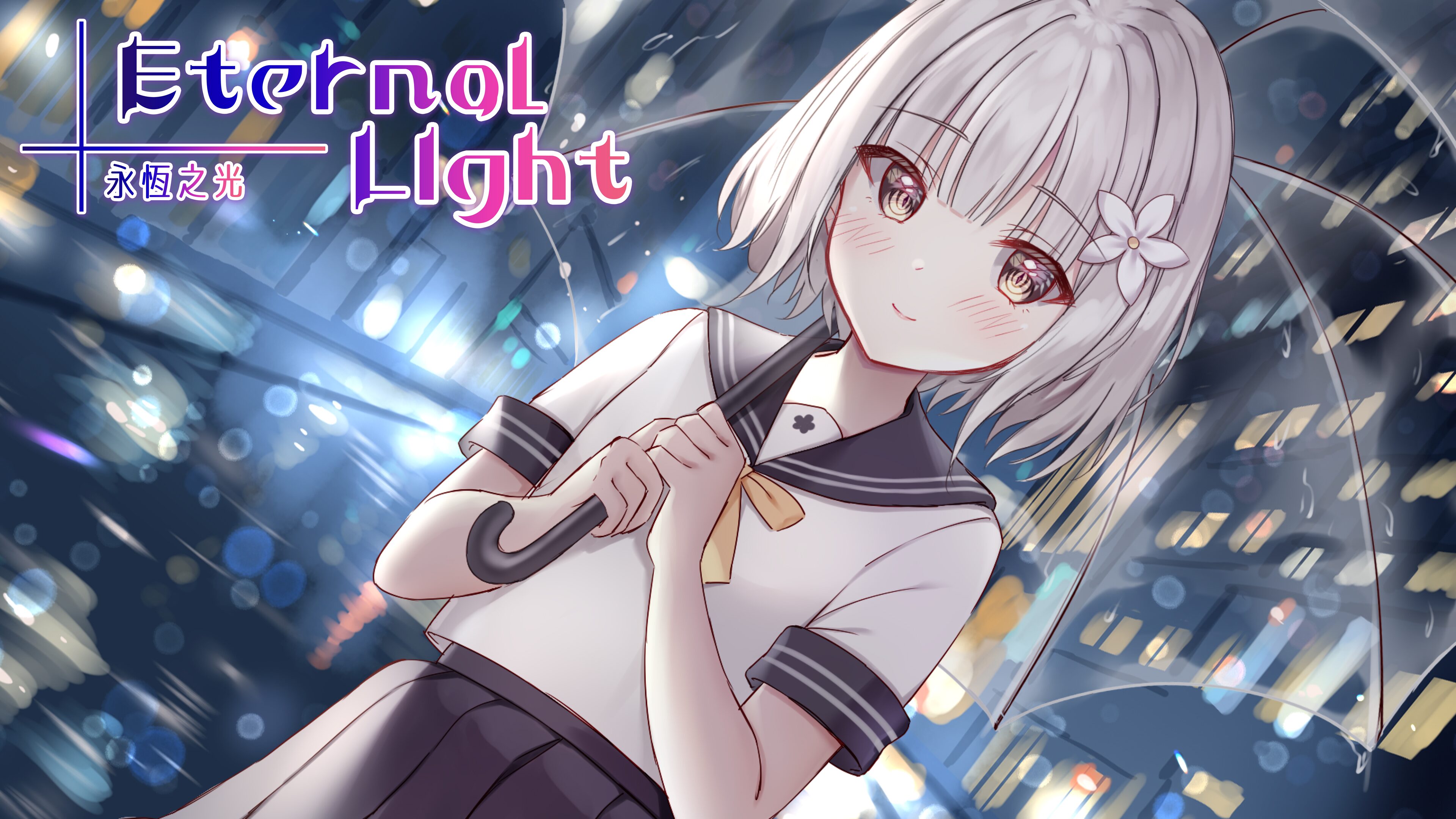 Eternal Light 永恆之光 (簡體中文, 英文, 繁體中文, 日文)