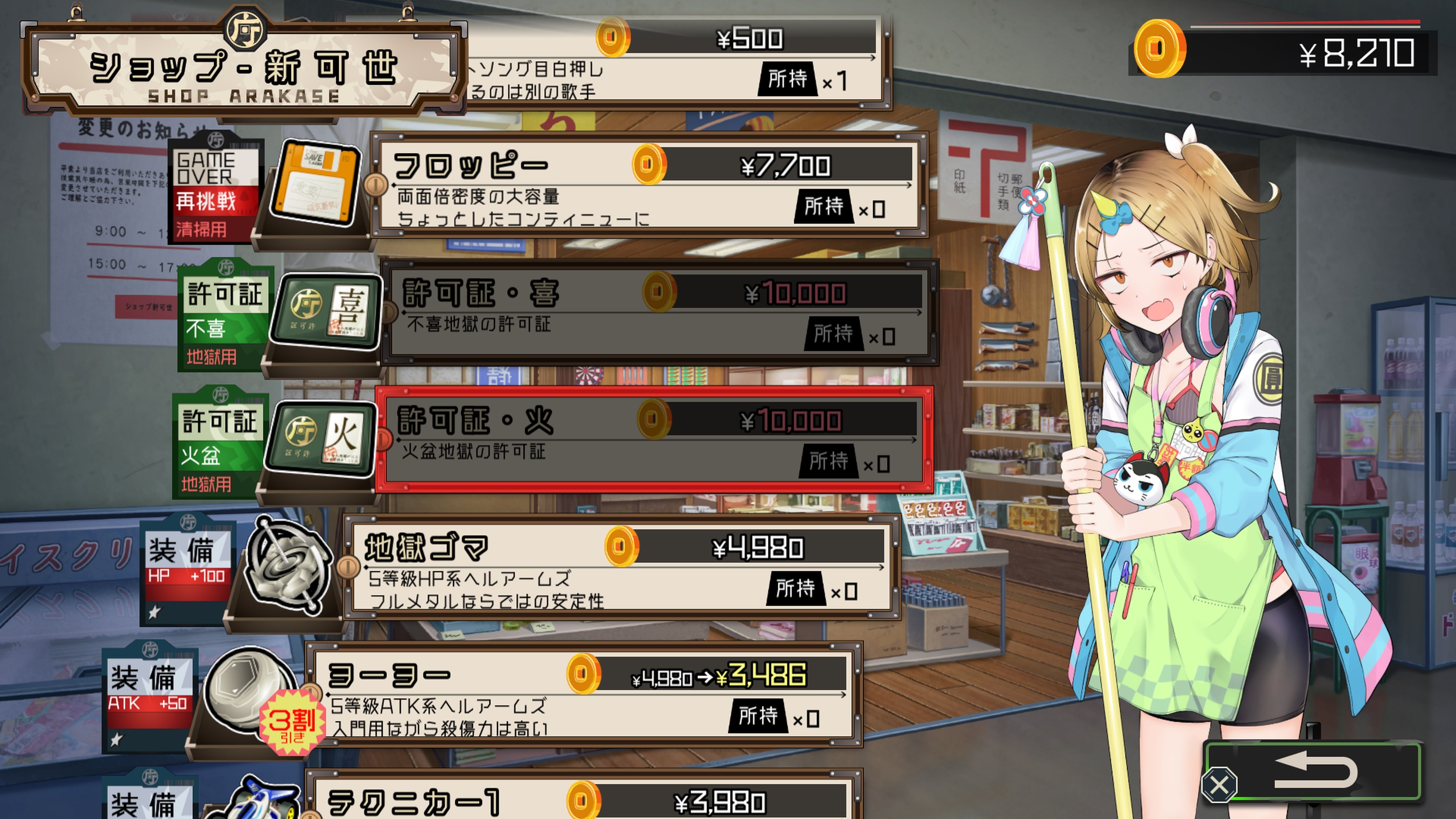 ゴーヘルゴー つきおとしてこ 体験版
