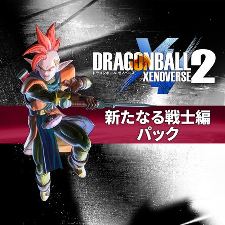 PS4 ドラゴンボール　ゼノバース　非売品ゲームポスター Amazon.co.jp: ドラゴンボール ゼノバース(初回限定特典 豪華4大