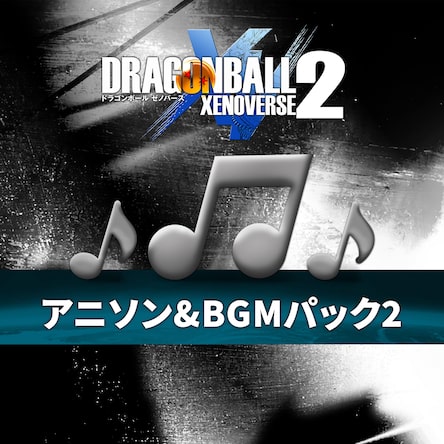 DRAGON BALL XENOVERSE 2