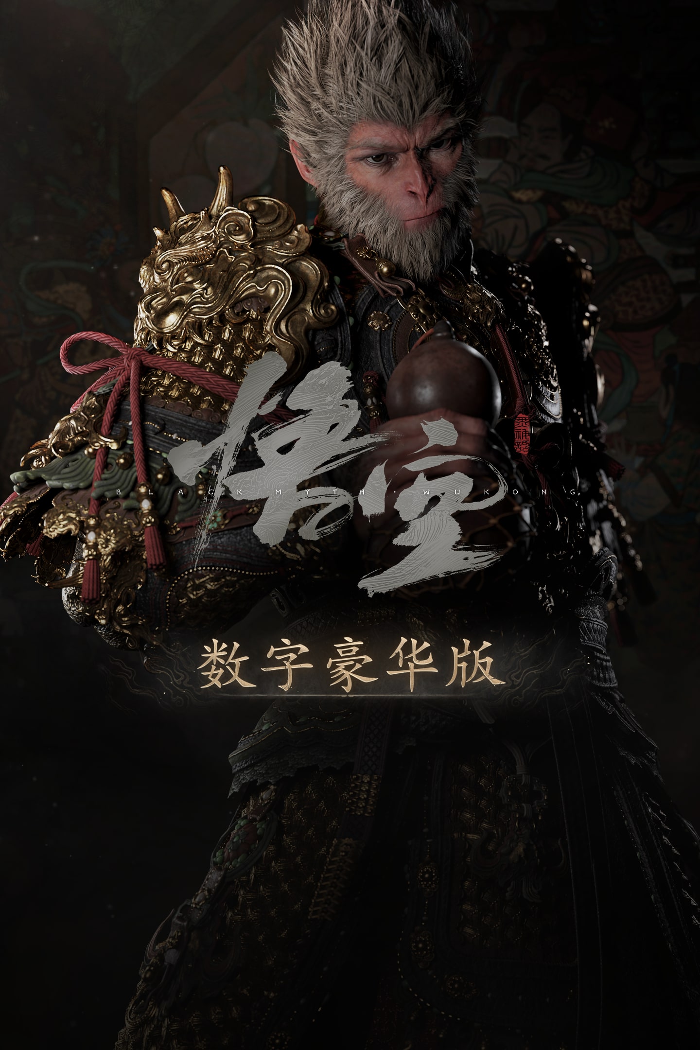新品・未開封 PS5 黒神話 悟空 BLACK MYTH WUKONG 黒神話：悟空 【永久同梱特典】DLCコード 同梱 - PS5 : Amazon
