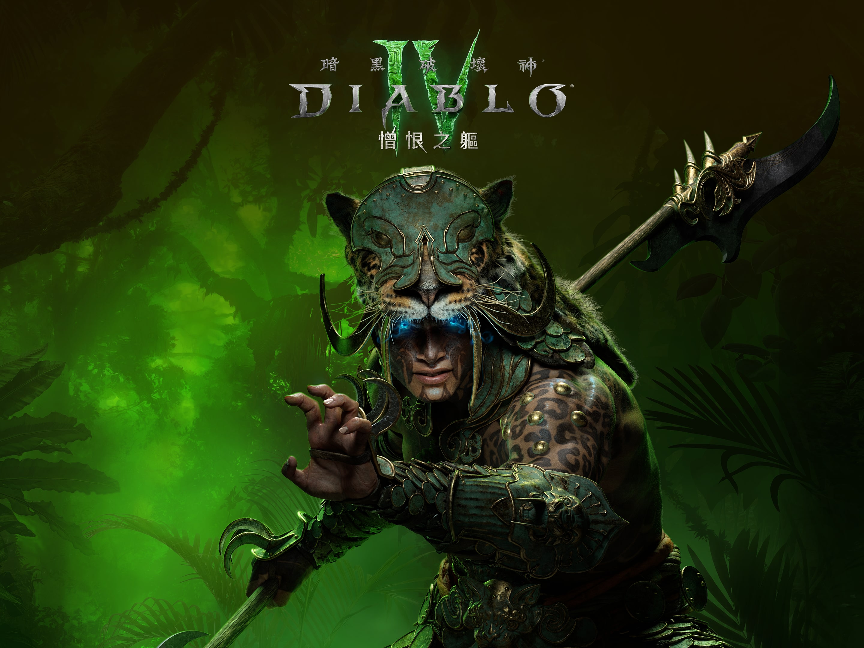 Diablo® IV: Vessel of Hatred™ - Standard Edition