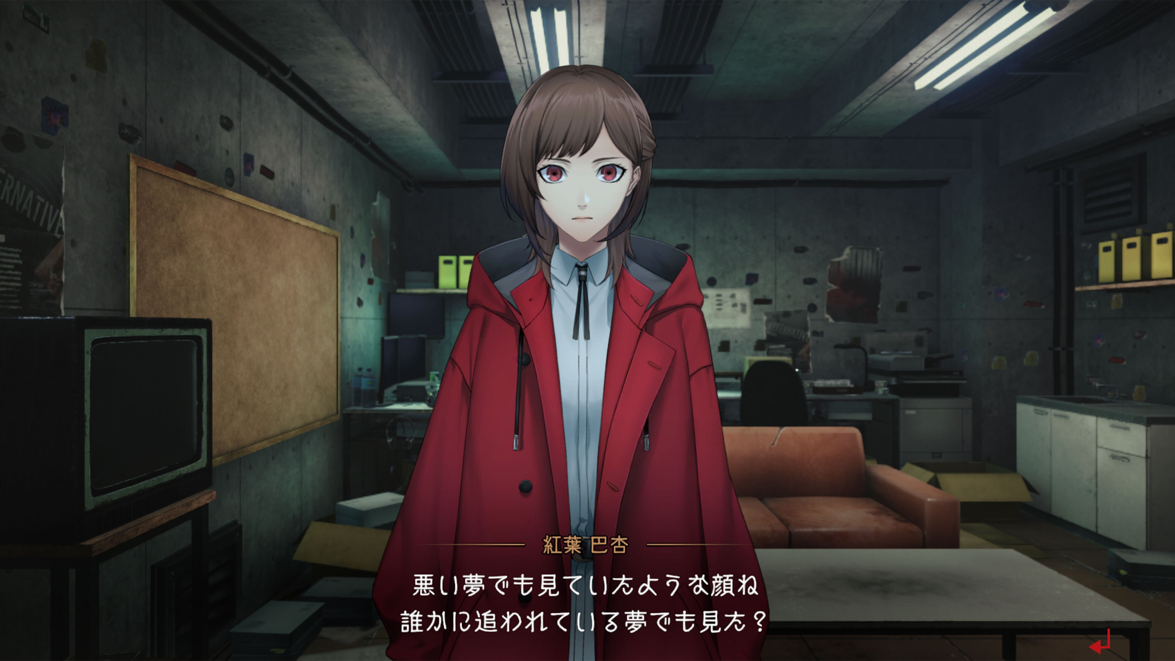 Switch 東京サイコデミック 公安調査庁特別事象科学情報分析室 特殊捜査事… 東京サイコデミック 公安調査庁特別事象科学情報分析室 特殊捜査