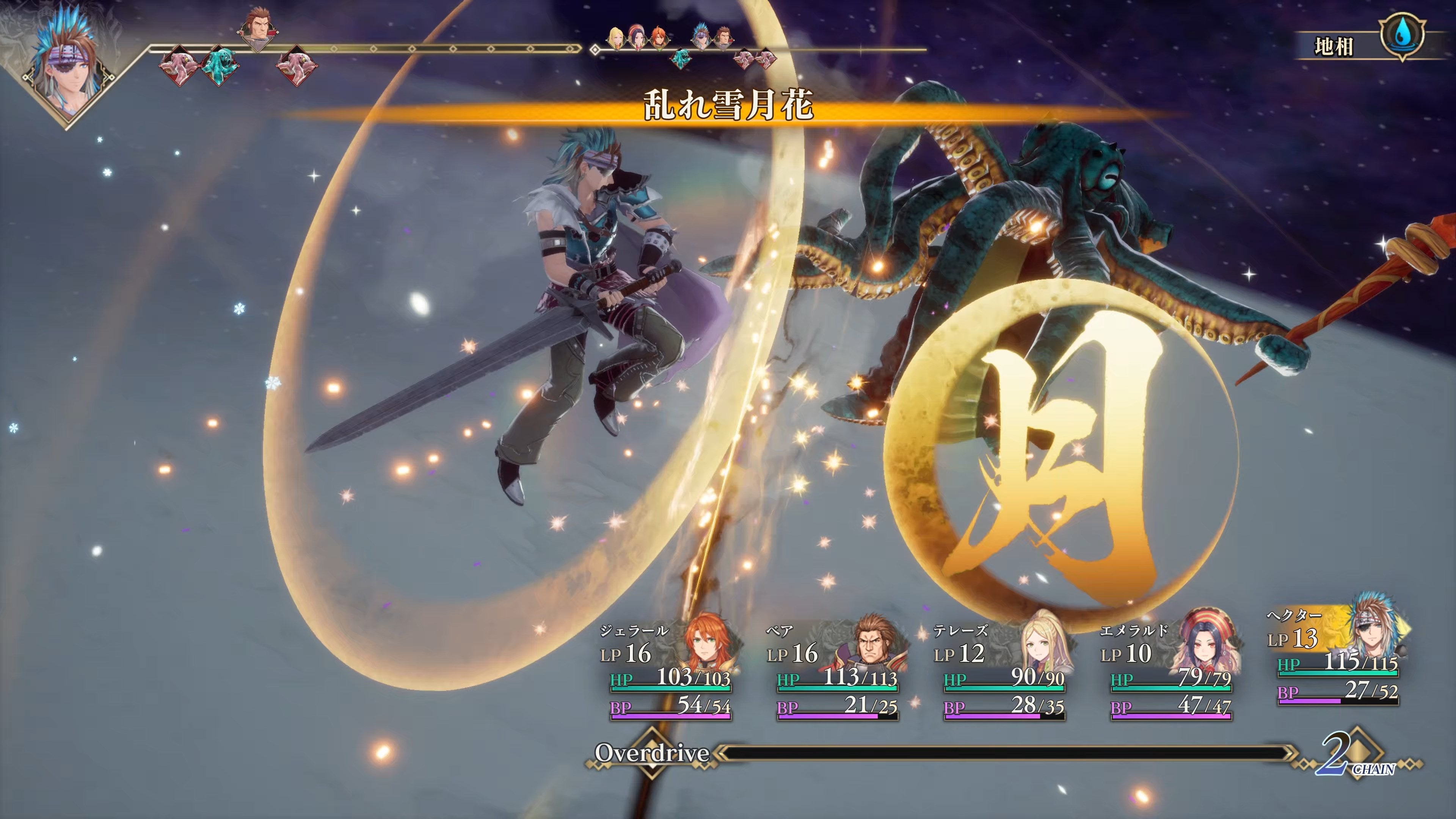 Romancing SaGa 2: Revenge of the Seven Demo (English, Japanese)