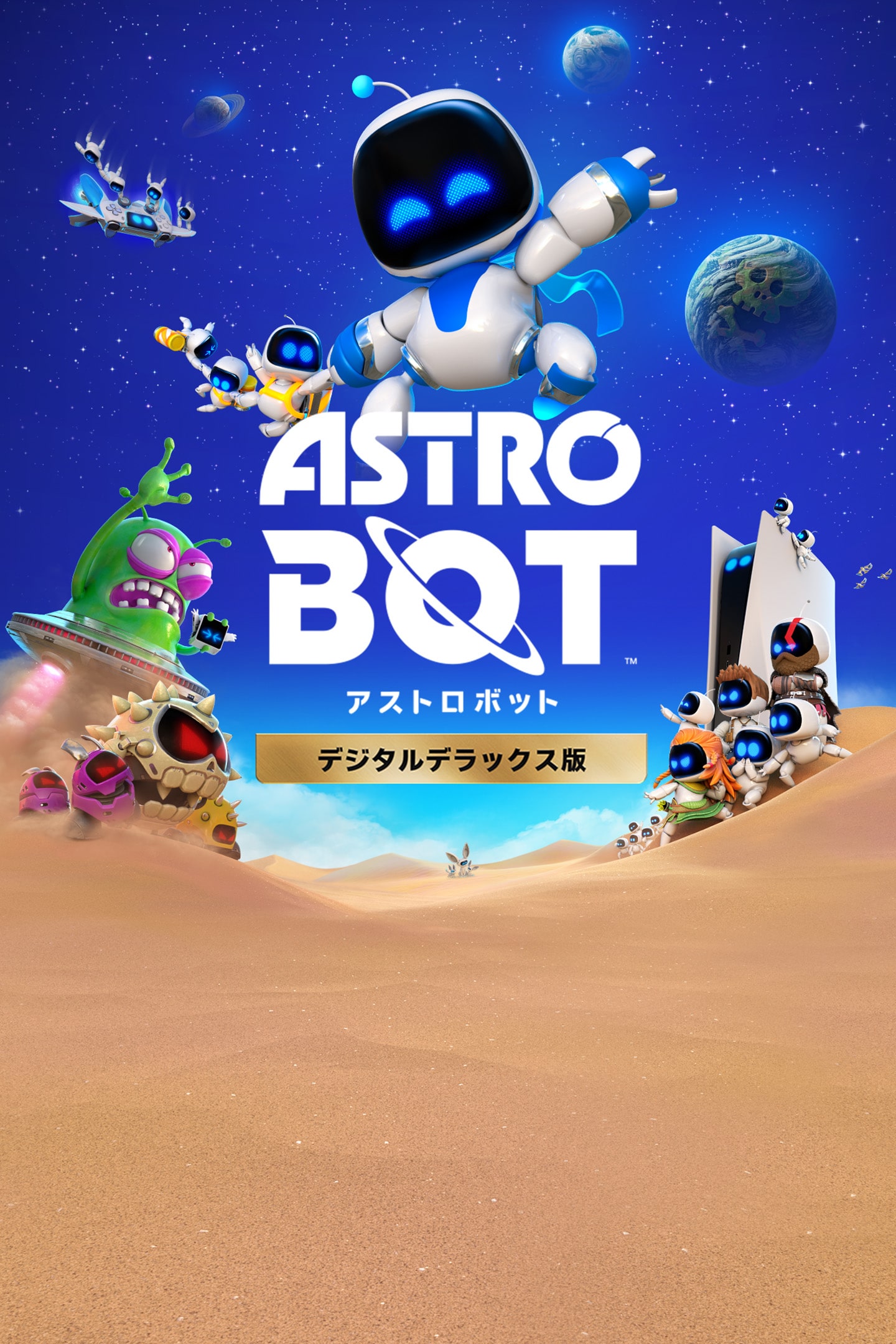 アストロボット | ゲームタイトル | PlayStation (日本)