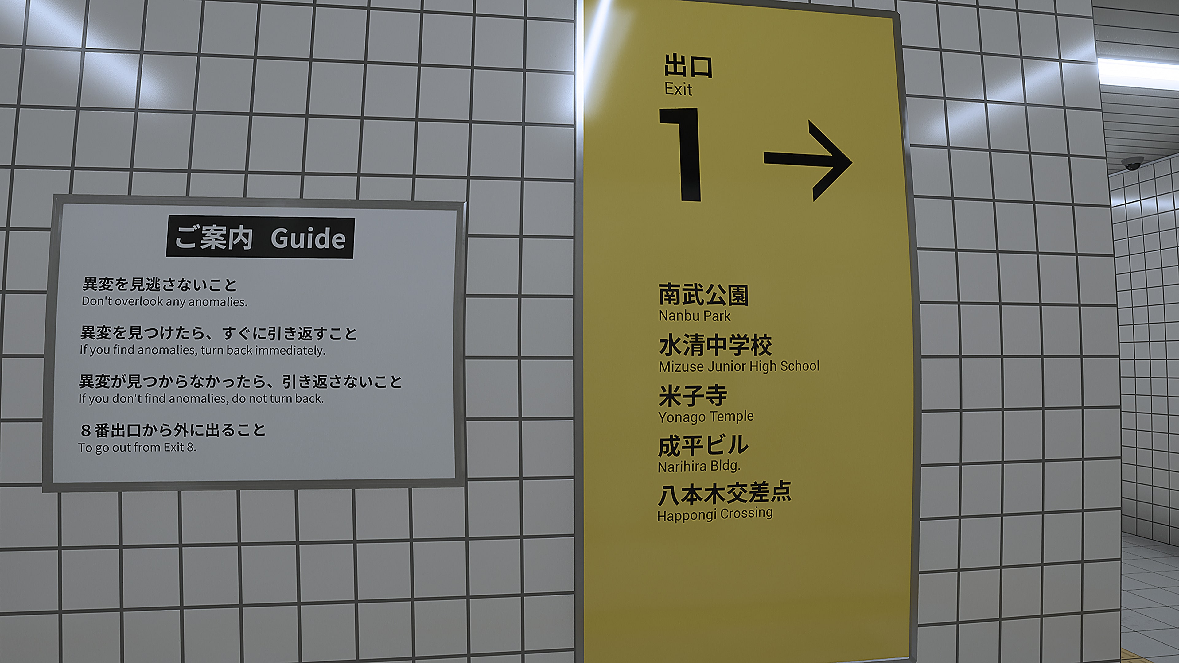 #1. The Exit 8 (PlayStation) By: PLAYISM