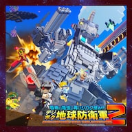 brother - PS5ソフト四角い地球に再びシカク現る!? デジボク地球防衛軍2 EARTH DEFENSE FORCE: WORLD BROTHERS(アースディフェンスフォース ワールドブラザーズ) ディースリー・パブリッシャー 四角い地球に再びシカク現る!? デジボク地球防衛軍2 EARTH