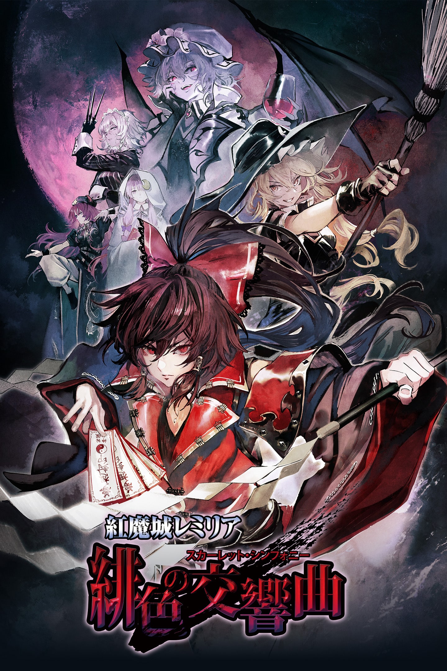 SP 紅魔館の主人「レミリア・スカーレット」(サイン入り) 販売