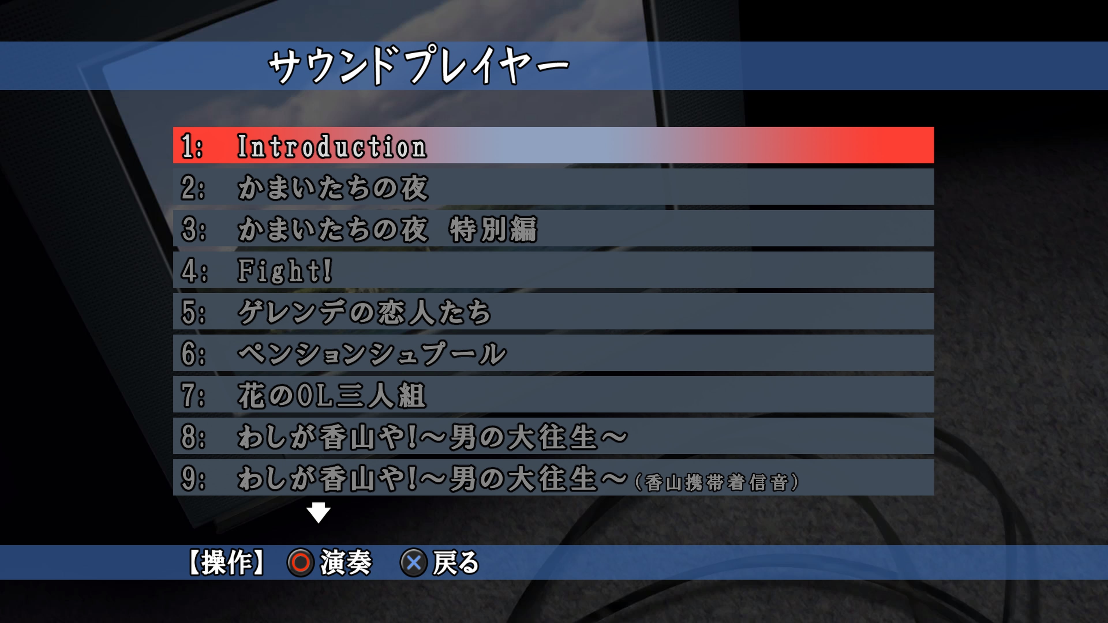 かまいたちの夜×3 かまいたちの夜×3