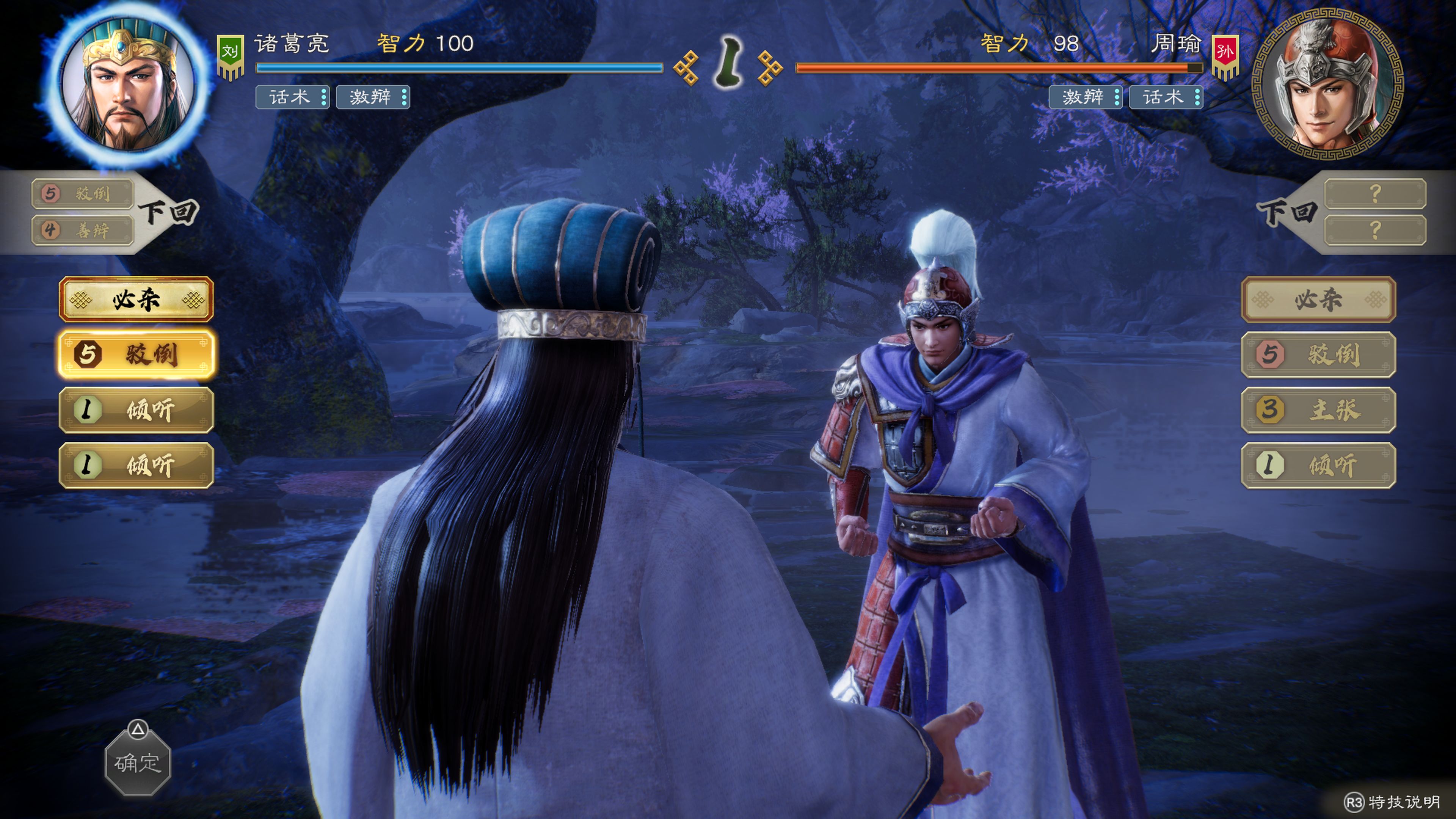 Save 30% on ROMANCE OF THE THREE KINGDOMS 8 REMAKE on Steam