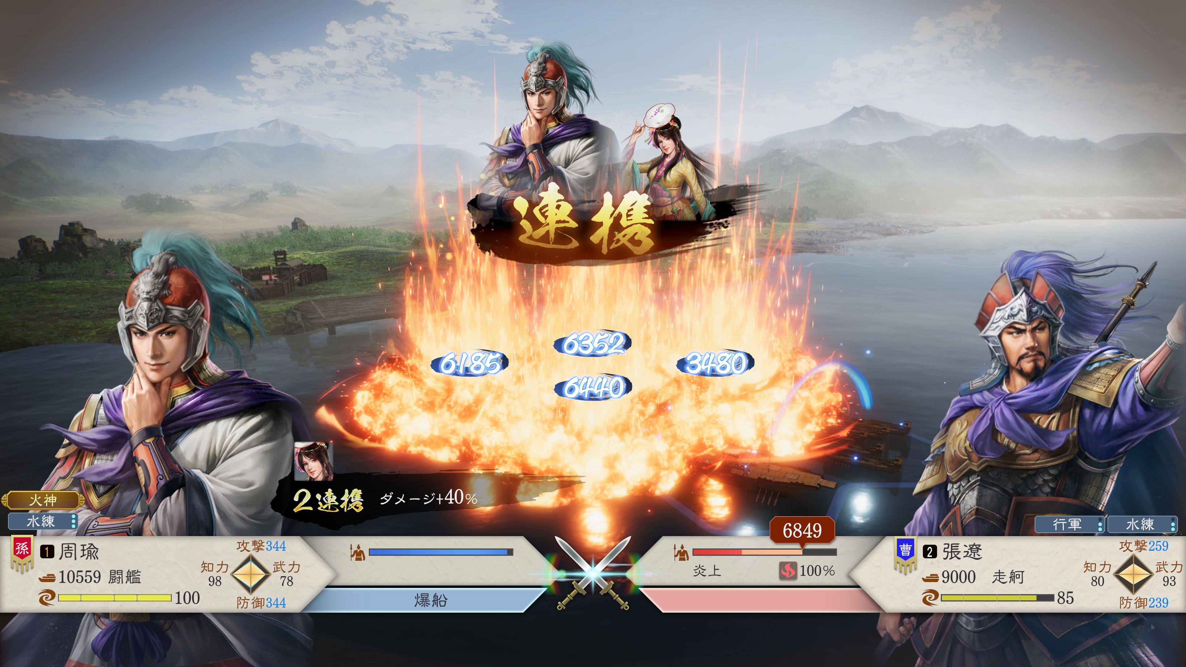 ROMANCE OF THE THREE KINGDOMS 8 REMAKE (PS4 & PS5)