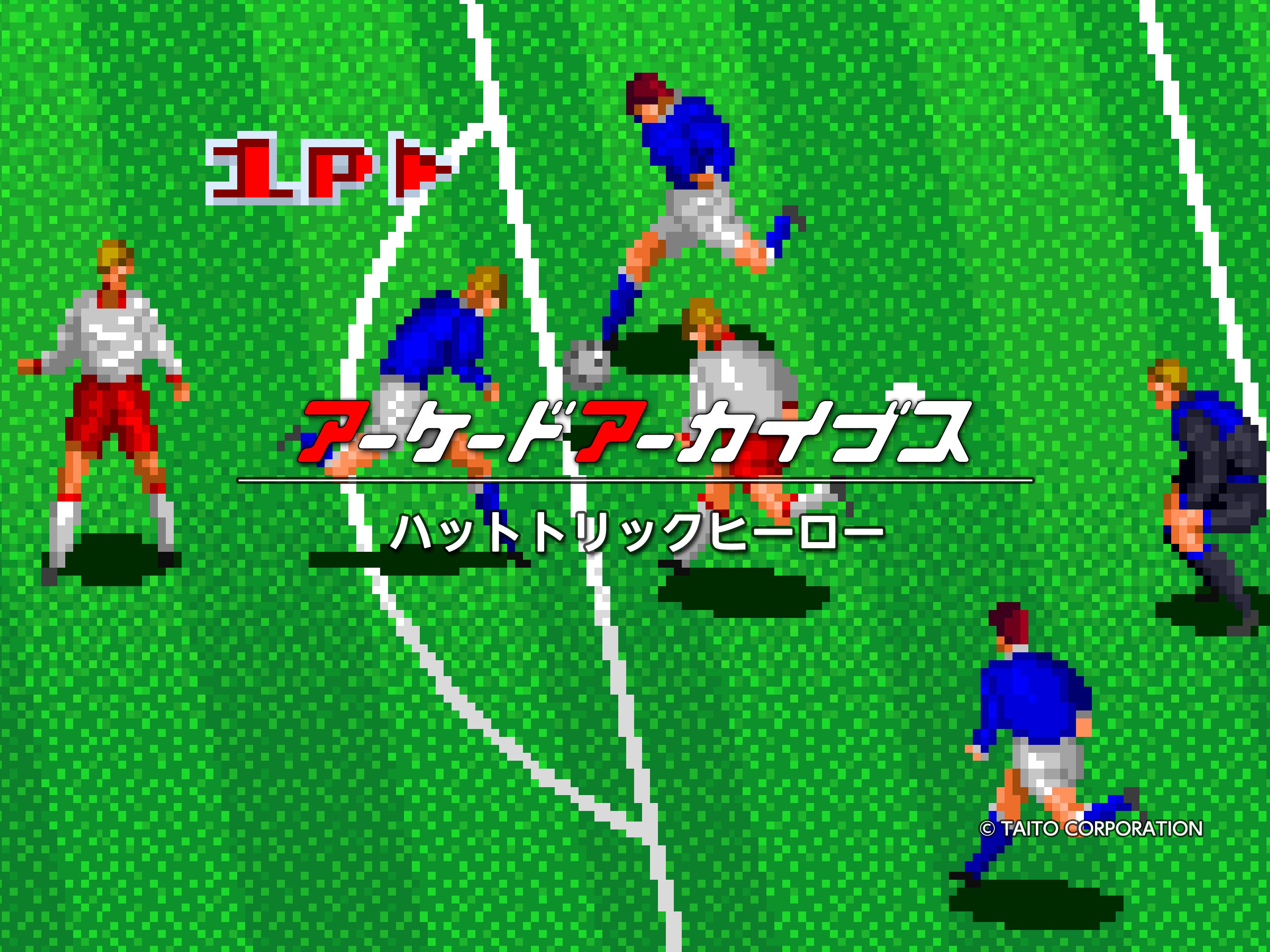 全世界3500個!!トリックキック 現物限り 『究極のサッカーゲーム