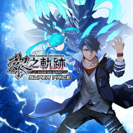 The Legend of Heroes: Kuro no Kiseki SUPER PRICE