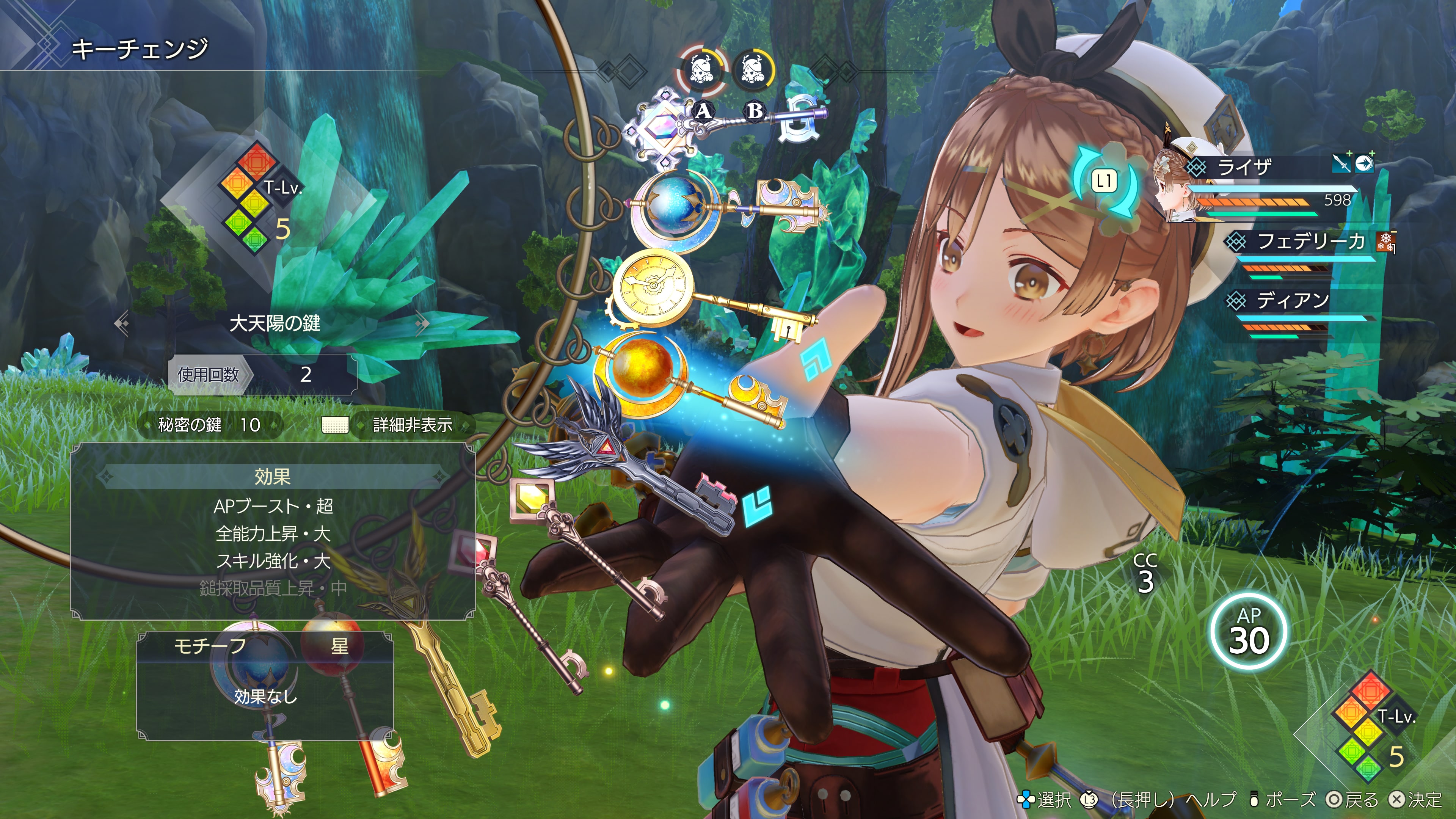 ライザのアトリエ3 〜終わりの錬金術士と秘密の鍵〜 ライザのアトリエ3 〜終わりの錬金術士と秘密の鍵〜