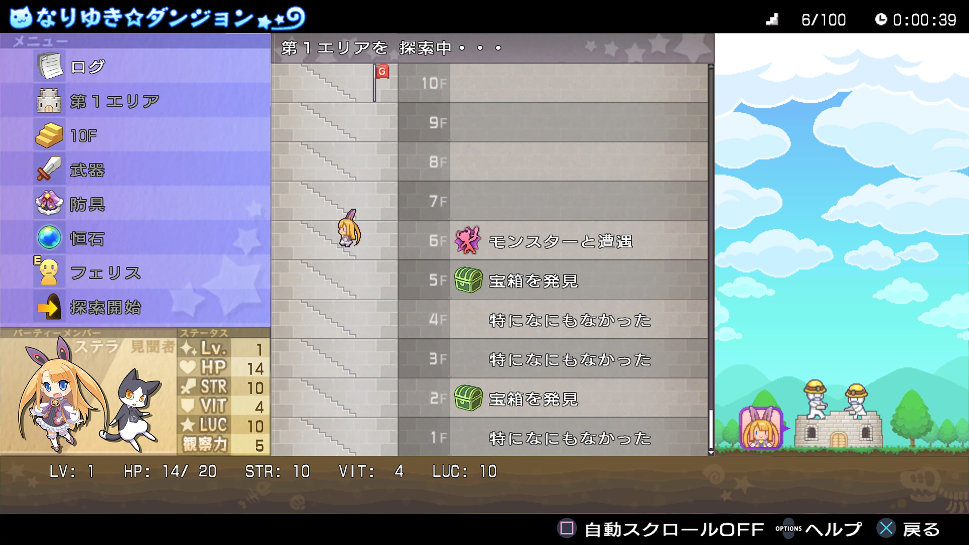 神次次元ゲイム ネプテューヌRe;Birth3 V CENTURY