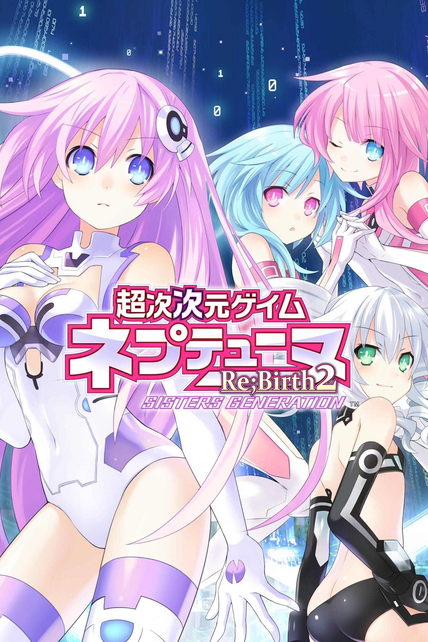 超次次元ゲイム ネプテューヌRe;Birth2 SISTERS GENERATION
