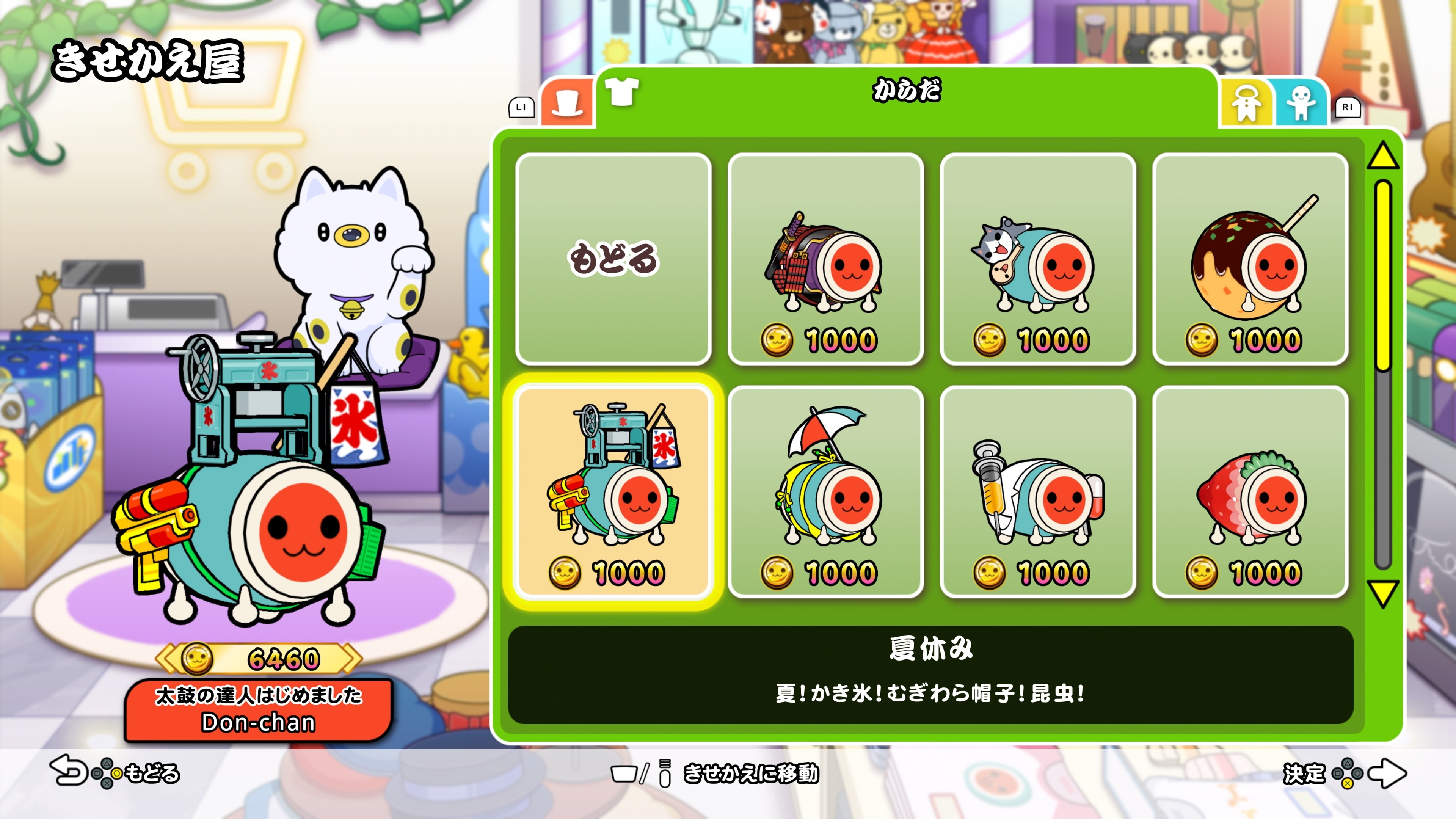 太鼓の達人 ドンダフルフェスティバル 太鼓ミュージックパス 3