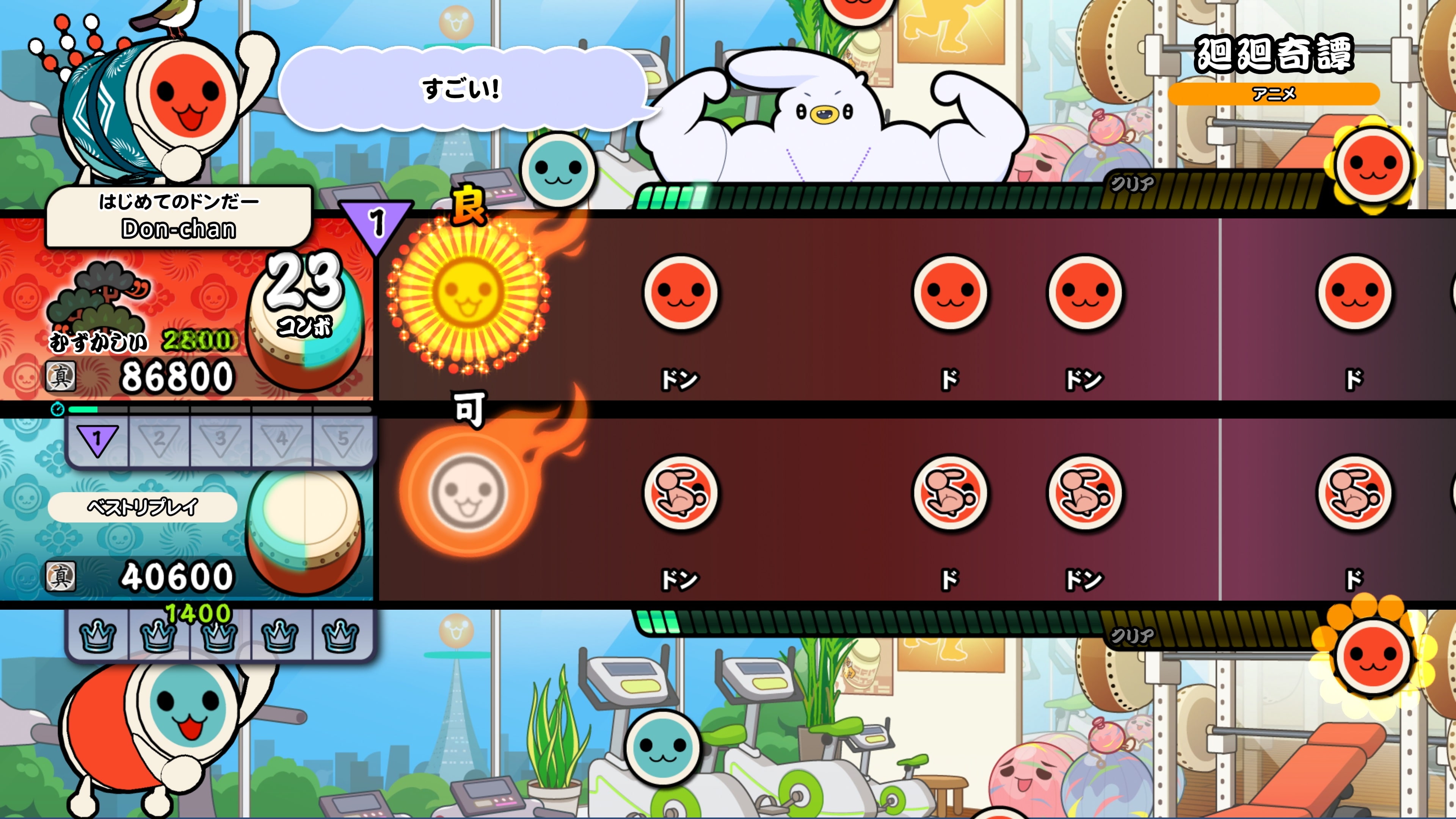 太鼓の達人 ドンダフルフェスティバル 太鼓ミュージックパス 1ヶ月利用