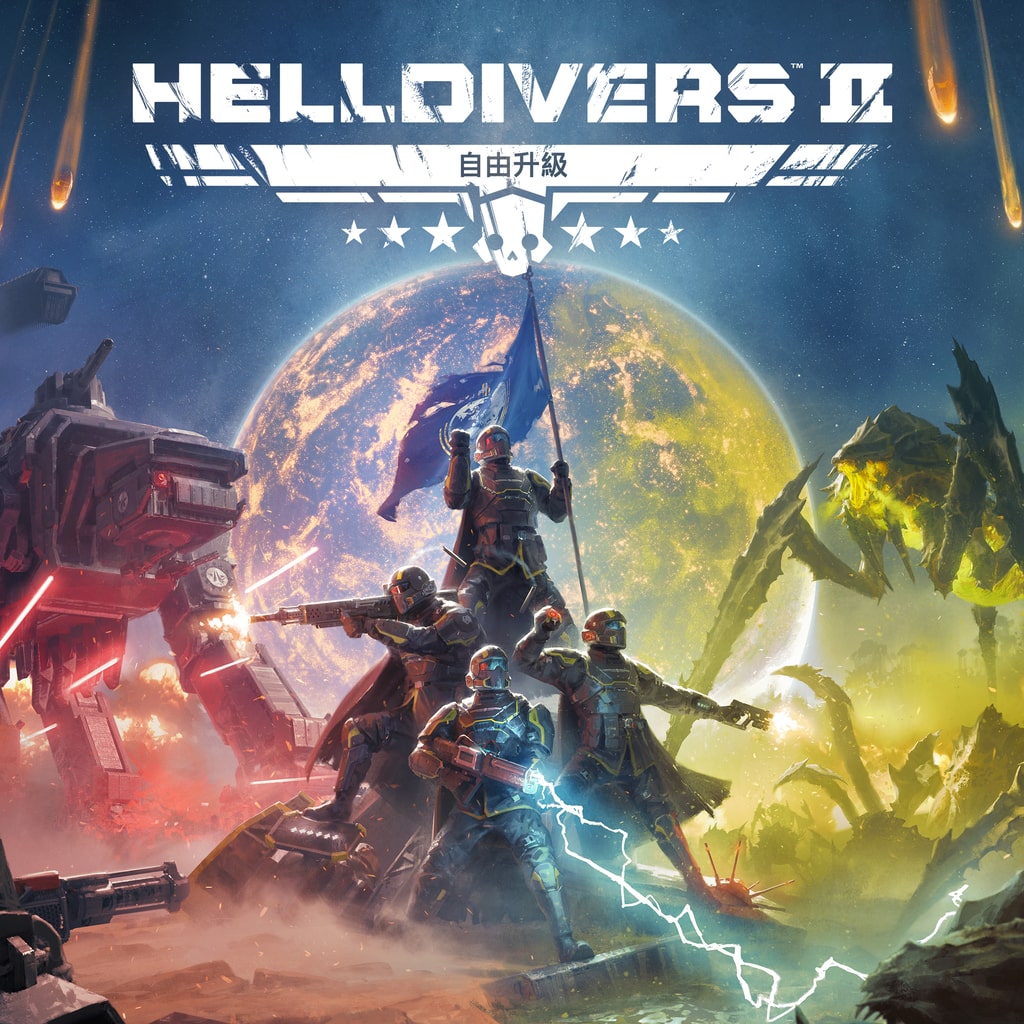 HELLDIVERS™ 2 (簡體中文, 韓文, 英文, 繁體中文)