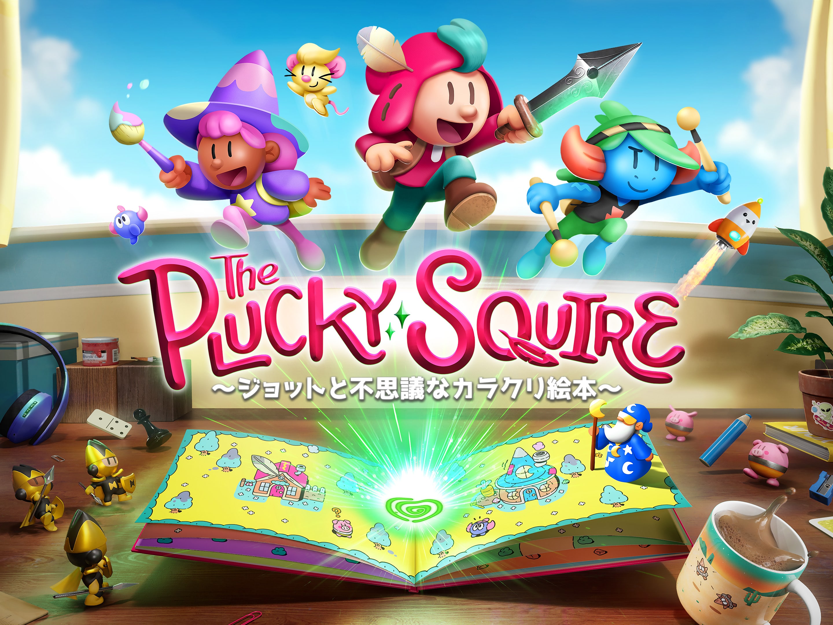 ジョットと不思議なカラクリ絵本 The Plucky Squire switch The Plucky Squire (O Escudeiro Valente)