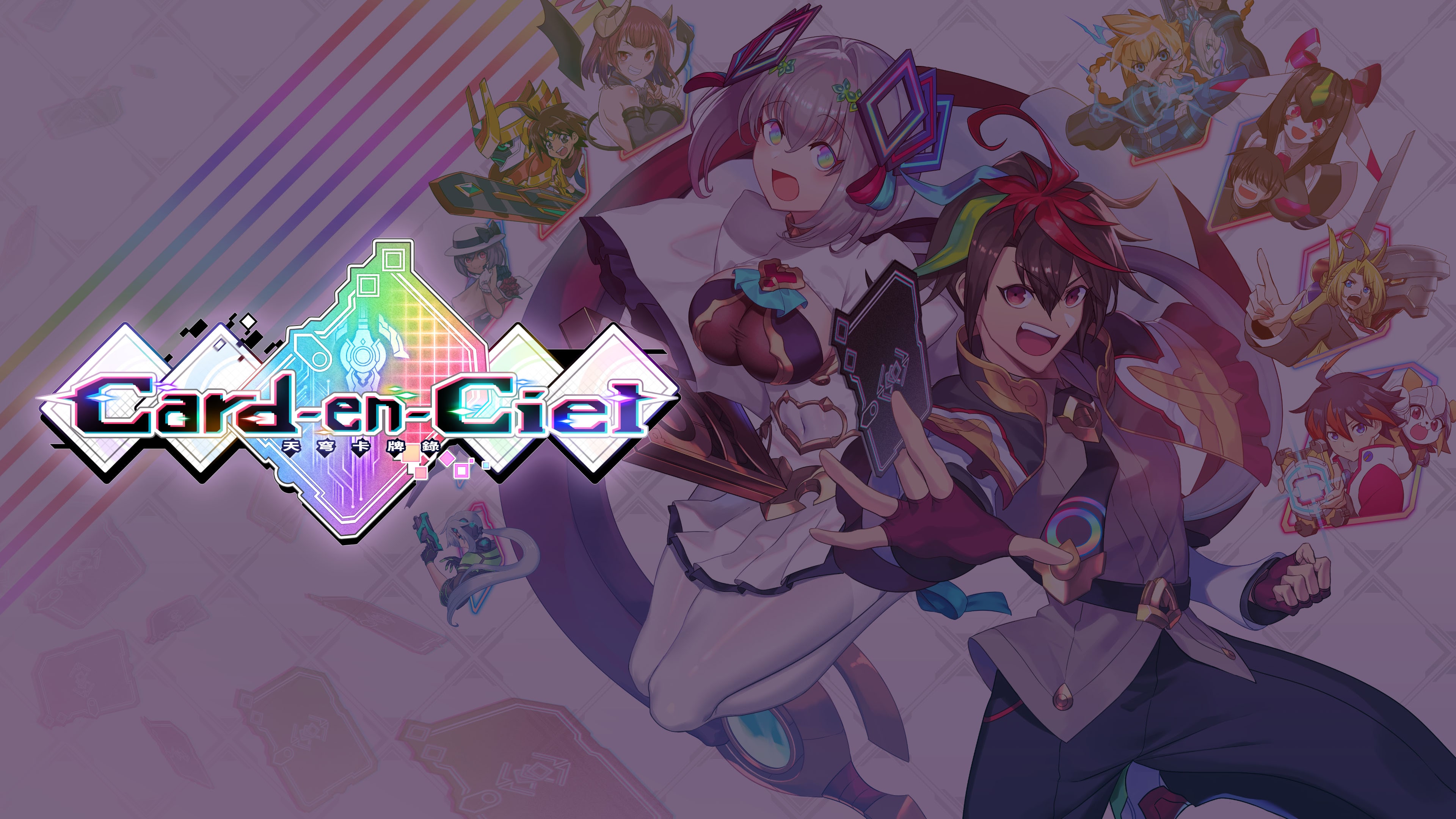 Card-en-Ciel 天穹卡牌錄 (簡體中文, 韓文, 英文, 繁體中文, 日文)