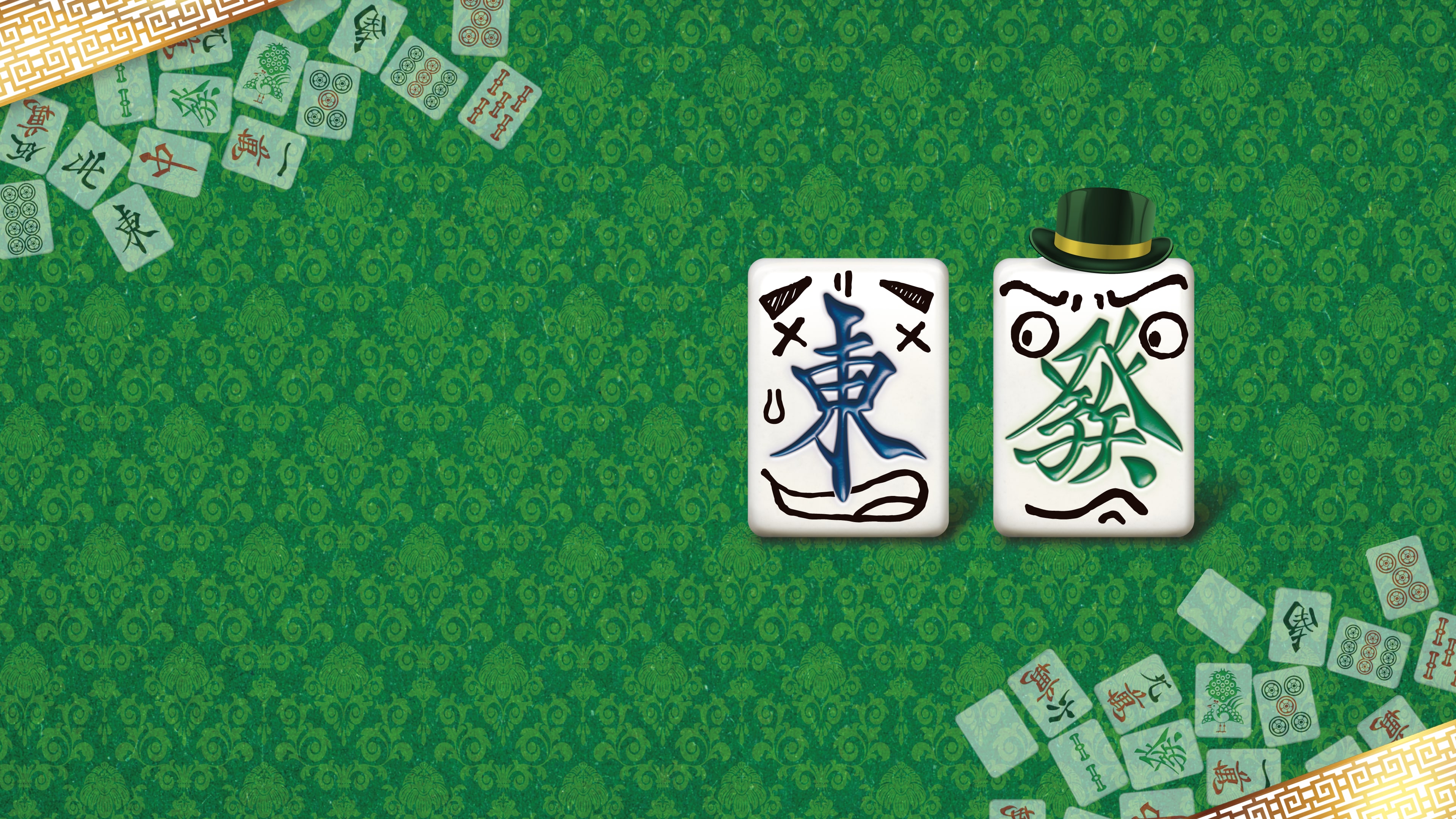 遊んで麻雀が強くなる！ 銀星麻雀DX