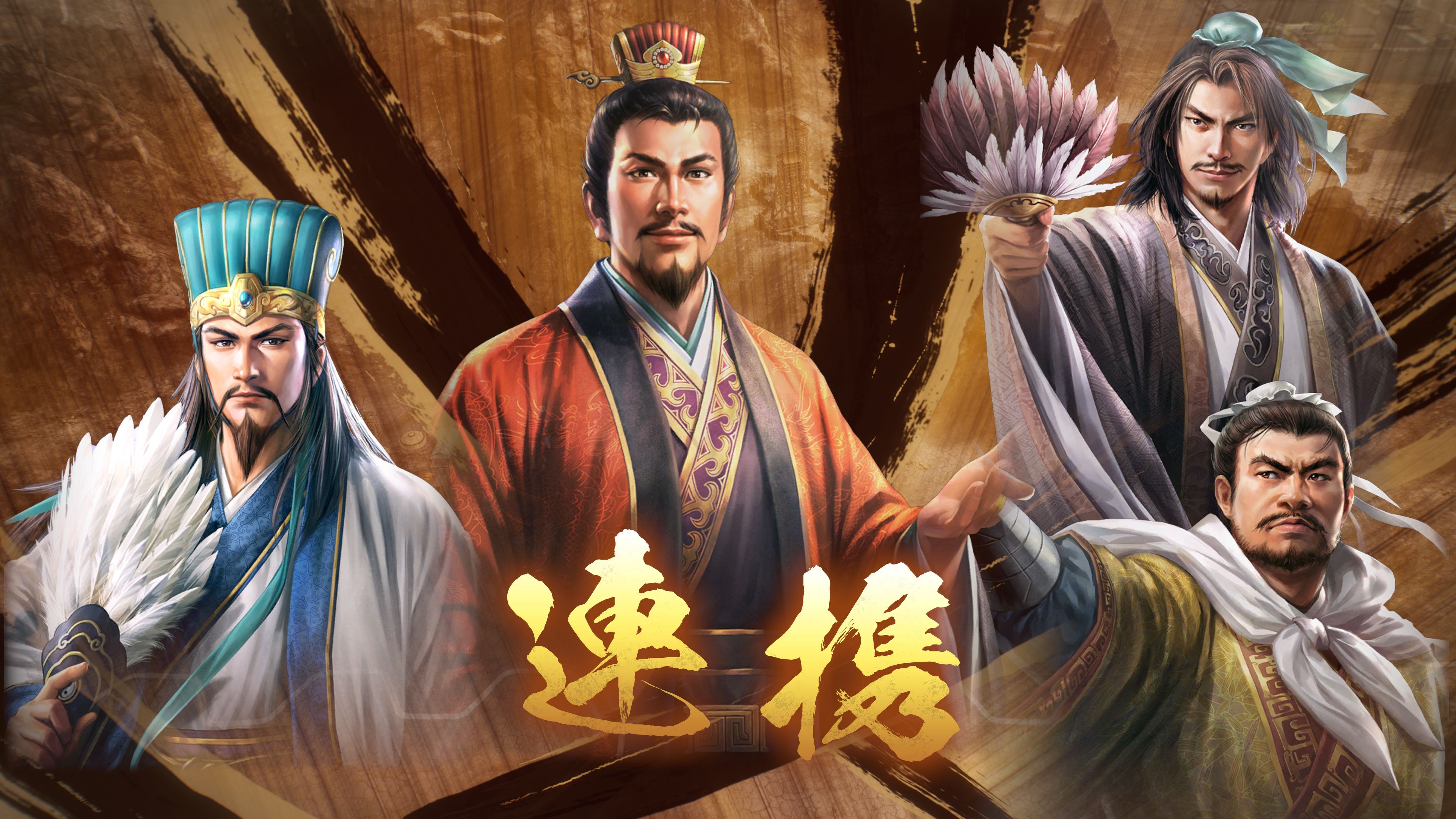 三國志8 REMAKE Digital Deluxe Edition (PS4 & PS5) 三國志8 REMAKE Digital Deluxe Edition (PS4 & PS5)