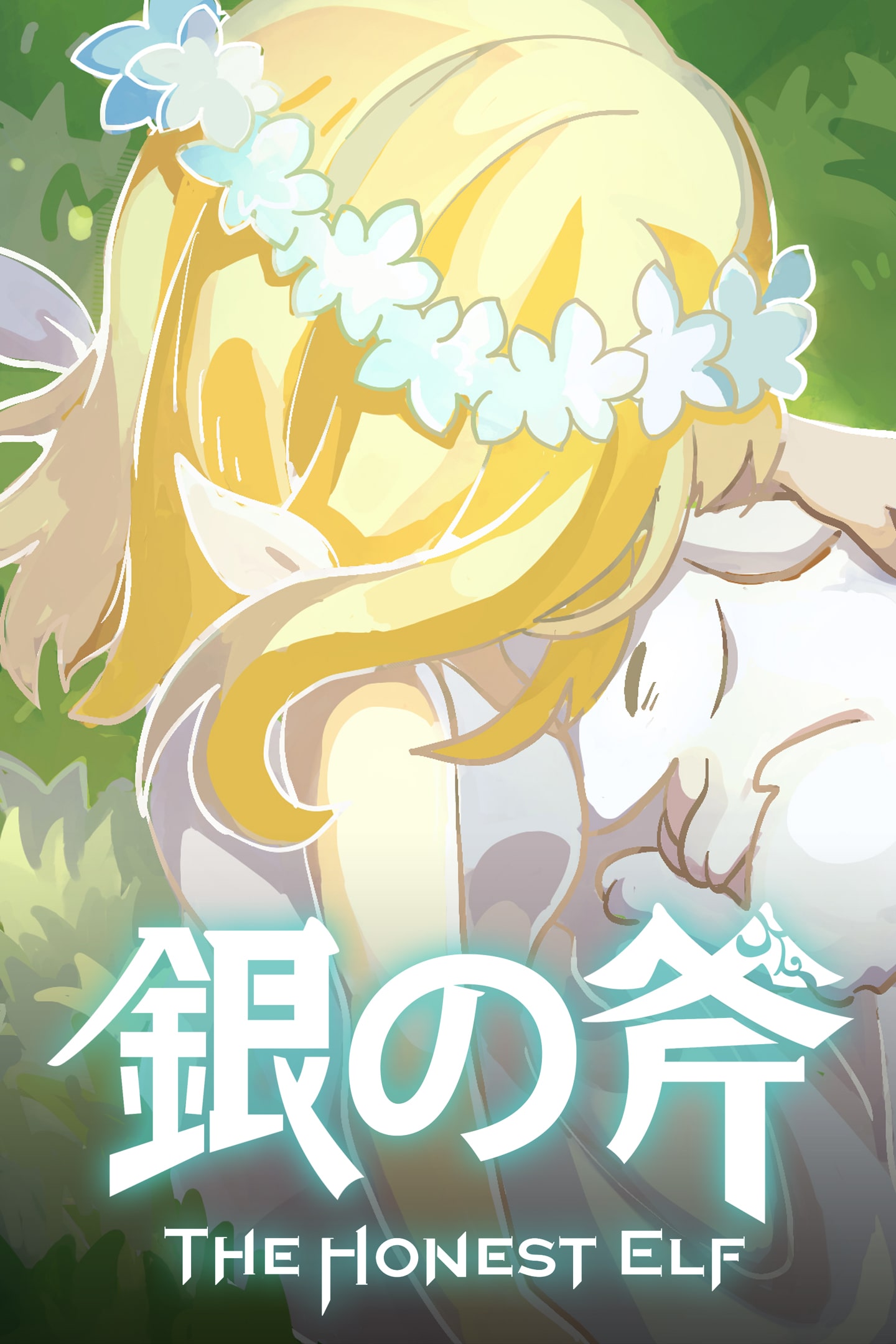 【新品】銀の斧-The Honest Elf[Master Edition] Steamで40% OFF：Silver Axe - The Honest Elf