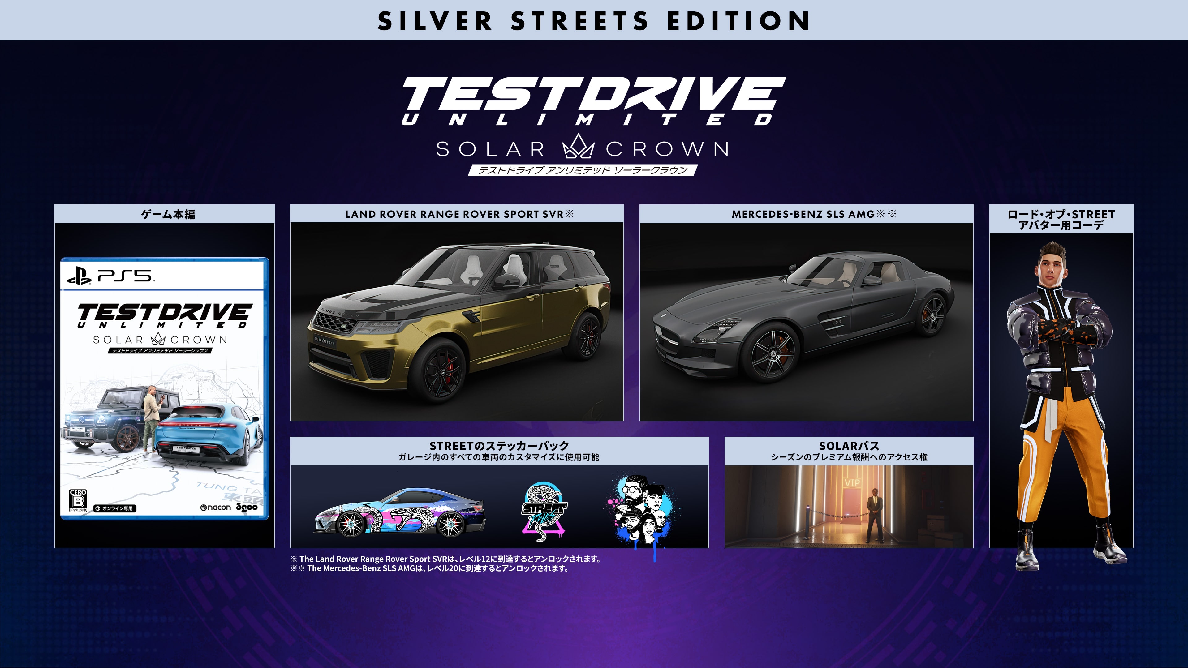 Test Drive Unlimited Solar Crown - Silver Streets Edition
