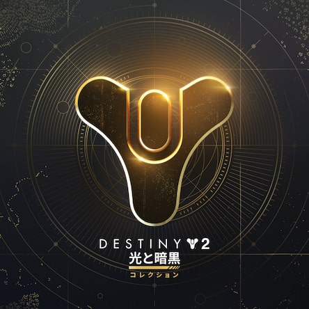 Destiny 2 PS4™ & PS5™