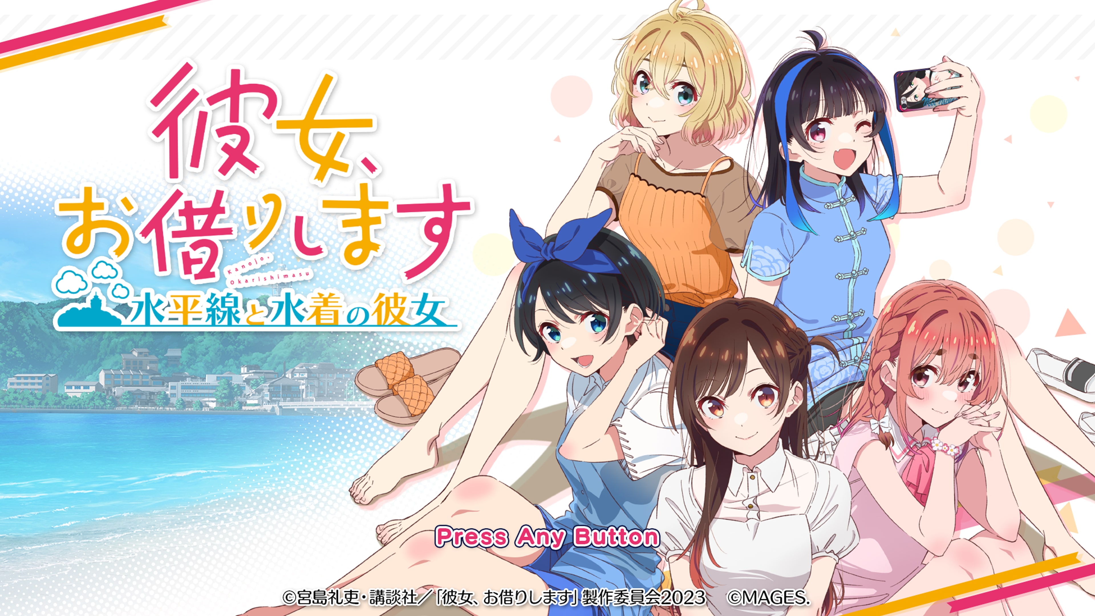 Nintendo Switch™/PlayStation®4用アドベンチャーゲーム『彼女